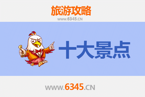 宜宾旅游攻略：必去的五大景点