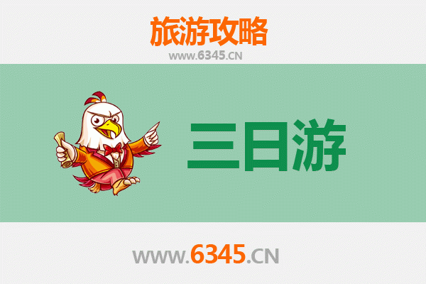 宜宾三天两夜深度游攻略：竹海品酒，古镇寻幽，人均费用全解析