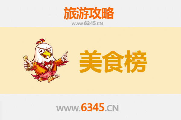 宜宾美食排行榜前十名：资深旅游博主带你吃遍地道味