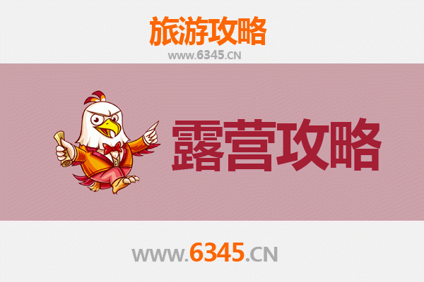宜宾周边露营胜地全攻略：自然野趣与星空相伴