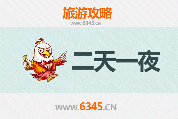 宜宾两天一夜深度游攻略：竹海品酒香，山水醉游人