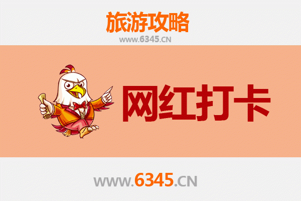 宜宾网红打卡地全攻略：探索长江首城的潮流地标