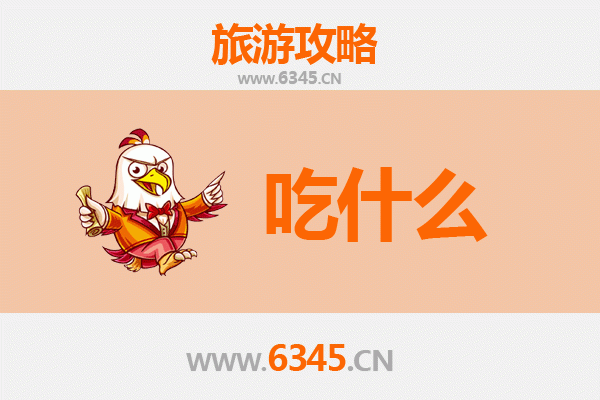 宜宾美食终极指南：资深博主推荐的必吃清单